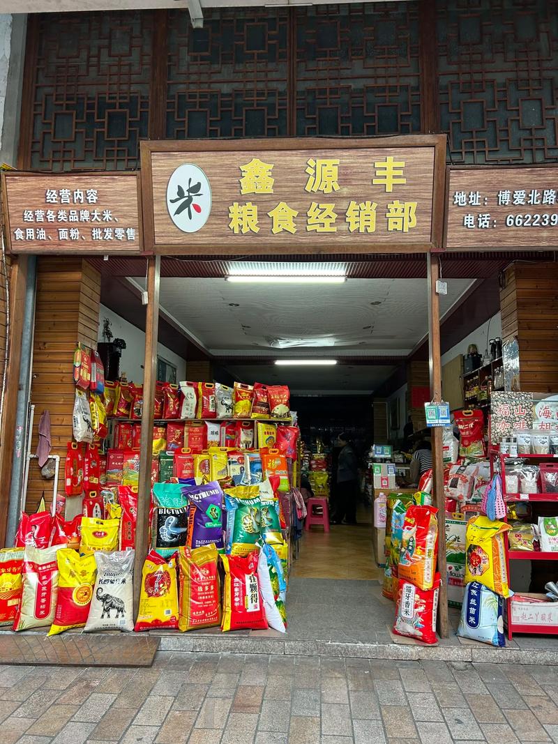 五谷杂粮批发市场风云再起
